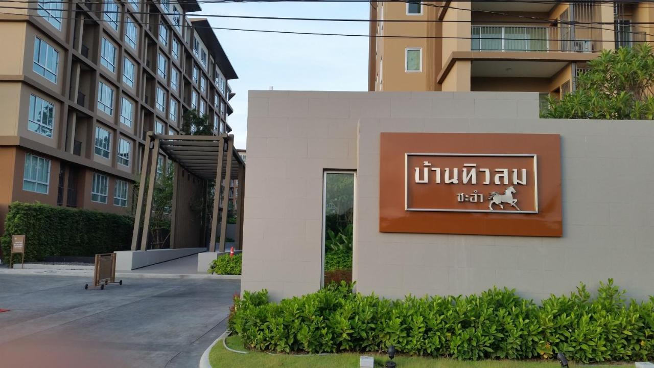 The Relaxing Room Mountain View At Baan Tew Lom Condominium Cha Am - Hua Hin تشا أم الغرفة الصورة